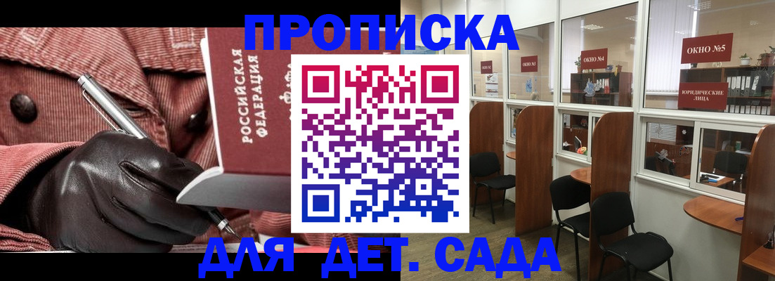 прописка для военкомата в Раменском