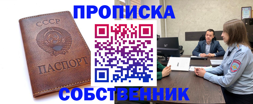 временная регистрация гарантия в Раменском