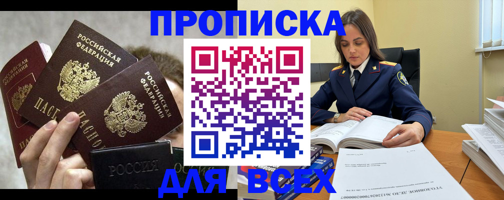 временная регистрация 2025 в Раменском