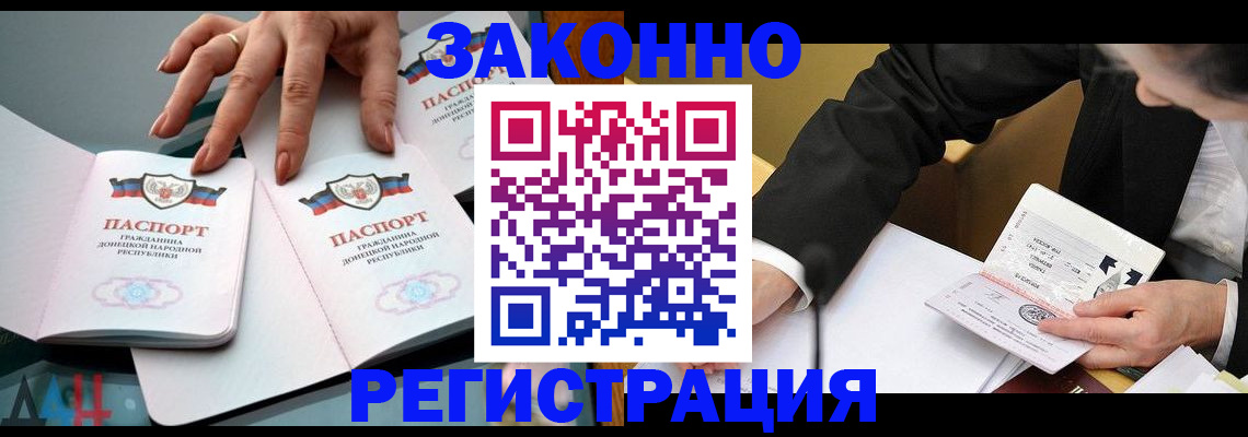 прописка иностранных граждан в Раменском