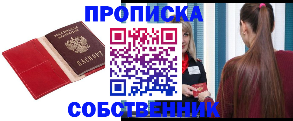 регистрация в Раменском