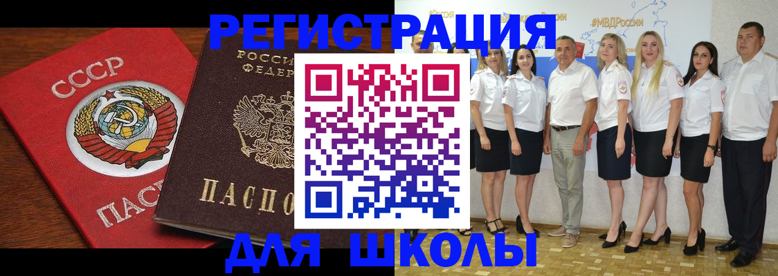 прописка для работы в Раменском