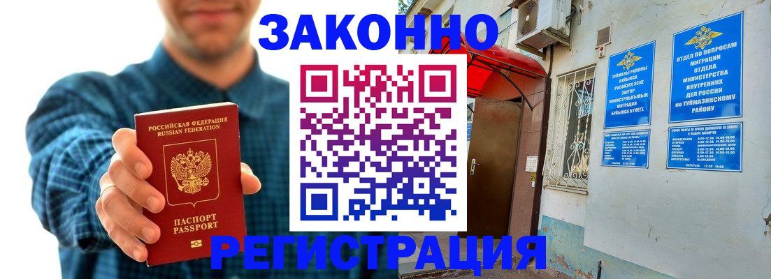 временная регистрация 2025 в Раменском
