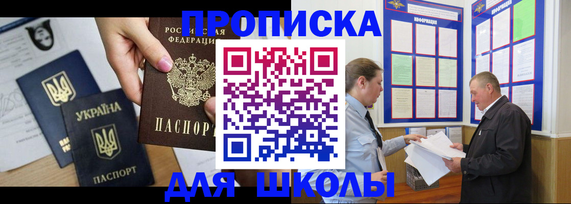 прописка регистрация в Раменском