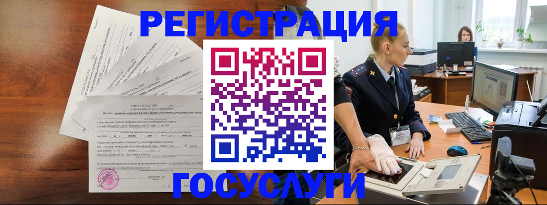 временная регистрация 2025 в Раменском
